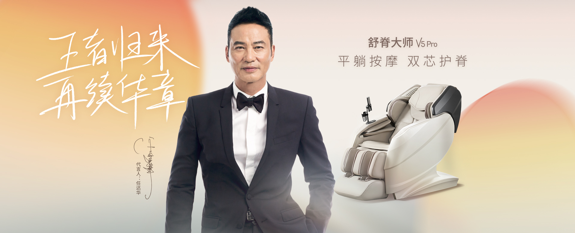 王者归来 再续华章